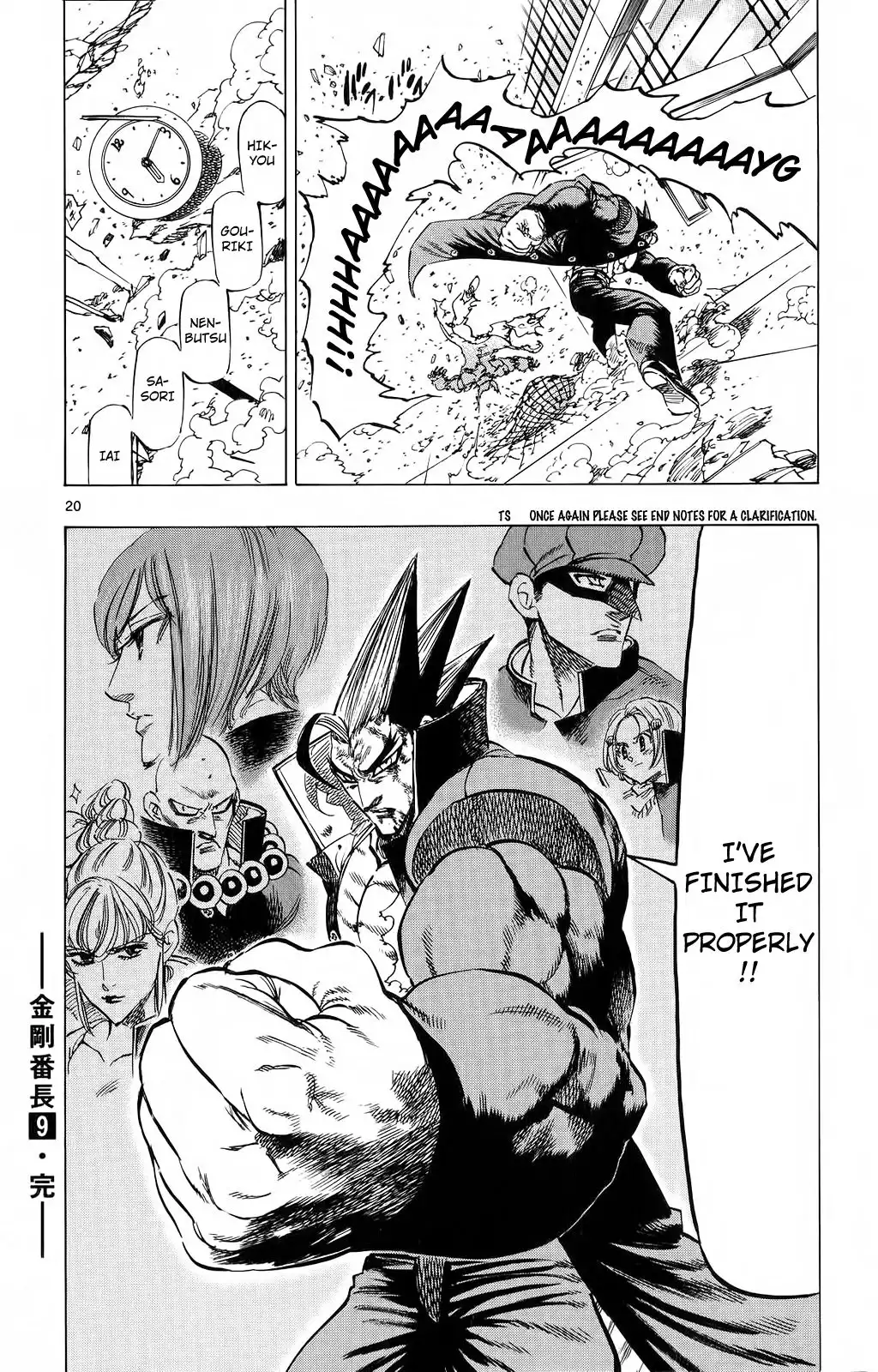 Kongoh Bancho Chapter 85 19